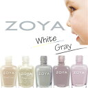 【期間限定クーポン配布中】ZOYA ゾーヤ ネイルカラー 売れ筋ホワイトグレー系 ZP658 ZP698 ZP541 ZP825 ZP594 自爪 の為に作られた ネイル にやさしい 自然派 マニキュア zoya セルフネイル にもおすすめ 白 人気色 トップ10