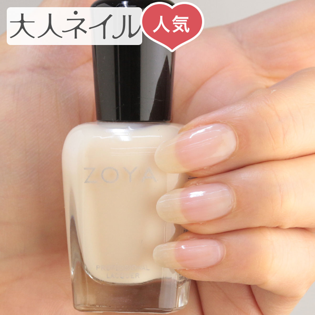 ZOYA ゾーヤ ネイルカラー ZP242 15mL Jane ジェーン 自爪 の為に作られた ネイル にやさしい 自然派 マニキュア zoya セルフネイル にもおすすめ 肌色 ベージュ ヌード 秋カラー 秋ネイル オフィス シアー