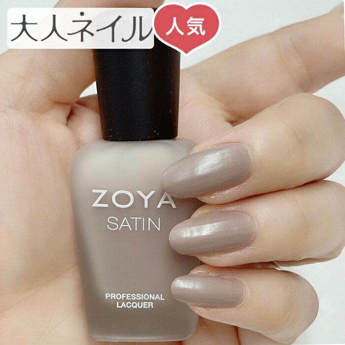 ZOYA ゾーヤ ネイルカラー ZP779 15mL ROWAN ローワン 自爪 の為に作られた ネイル にやさしい マニキュア zoya セル…