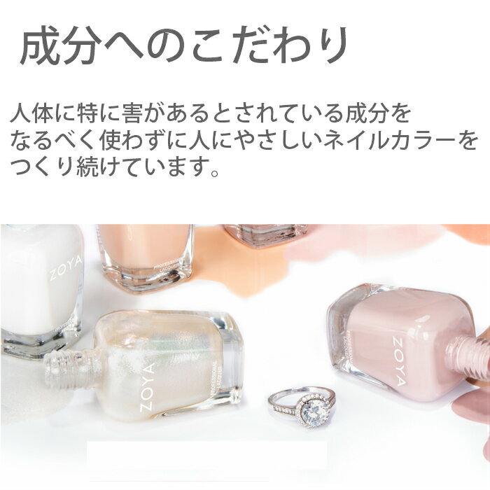 楽天市場 Zoya ゾーヤ ネイルカラー 売れ筋 グリーン 系 Zp655 Zp6 Zp781 Zp902 Zp974 自爪 の為に作られた ネイル にやさしい 自然派 マニキュア Zoya セルフネイル にもおすすめ 緑 人気色 トップ10 マニキュア通販 大人ネイル