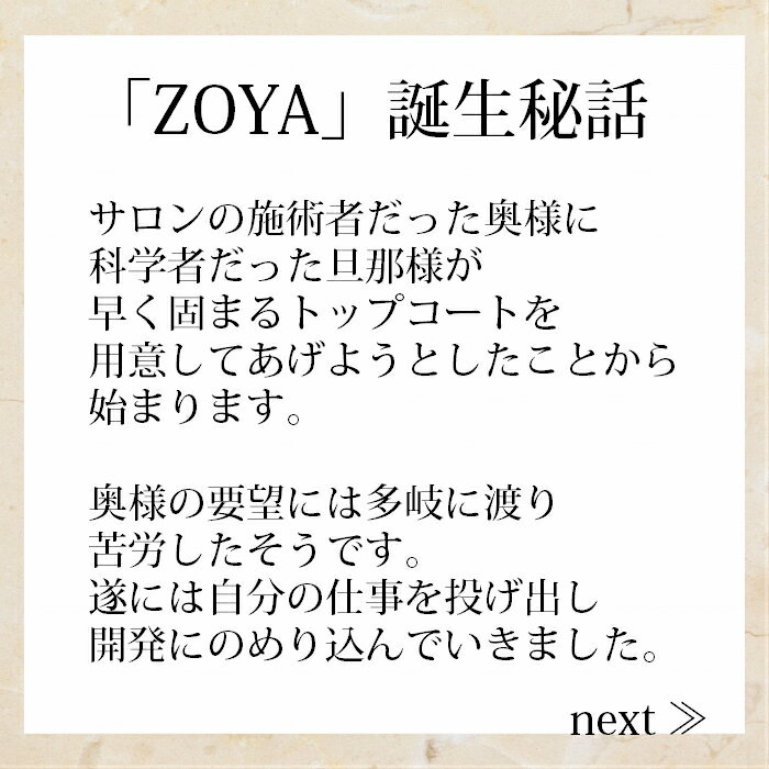 ZOYA(ゾーヤ)売れ筋パープル系ZP906ZP953ZP932ZP907ZP961