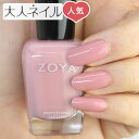 くすみピンク ZOYA ゾーヤ ネイルカラー ZP244 15mL MIA ミア 自爪 の為に作られた ネイル にやさしい 自然派 マニキュア zoya セルフネイル にもおすすめ 肌色 人気色 トップ5 ピンク