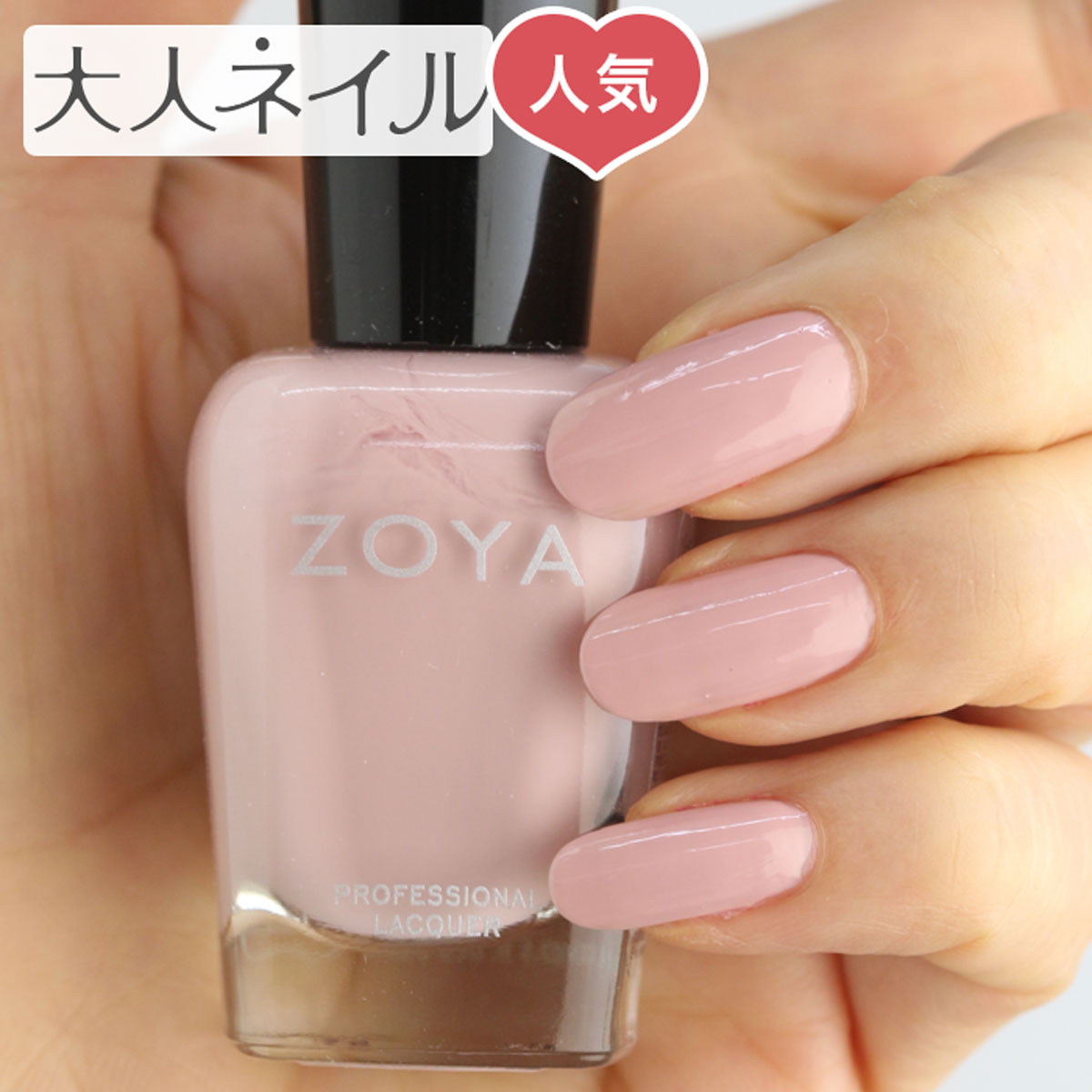 【期間限定クーポン配布中】ZOYA ゾーヤ ネイルカラー ZP279　15mL AVRIL アヴリル 自爪 の為に作られた ネイル にやさしい 自然派 マニキュア zoya セルフネイル にもおすすめ 肌色 人気色 トップ5 ピンク ナチュレル