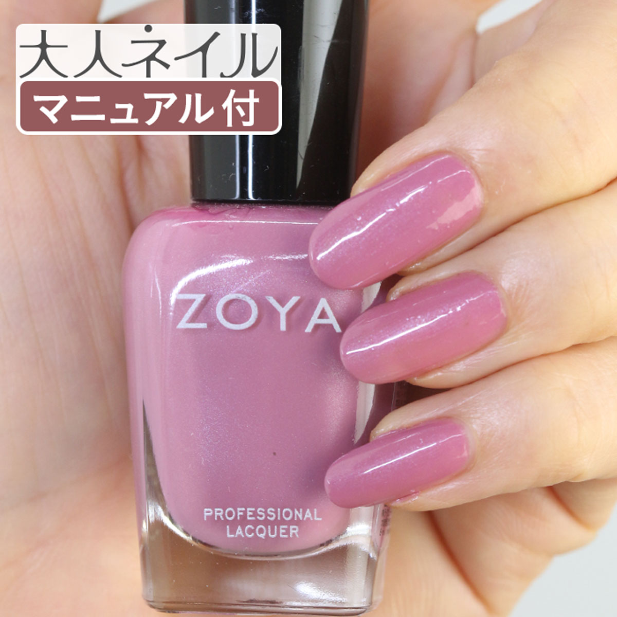 ZOYA ゾーヤ ネイルカラー ZP318 15mL ARIELLE アリエル 自爪 の為に作られた ネイル にやさしい 自然派 マニキュア zoya セルフネ...