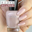 ZOYA ゾーヤ ネイルカラー ZP373 15mL LAUREN ローレン 自爪 の為に作られた ネイル にやさしい 自然派 マニキュア zoya セルフネイル にもおすすめ 人気色 トップ10 ピンク ベージュ パール