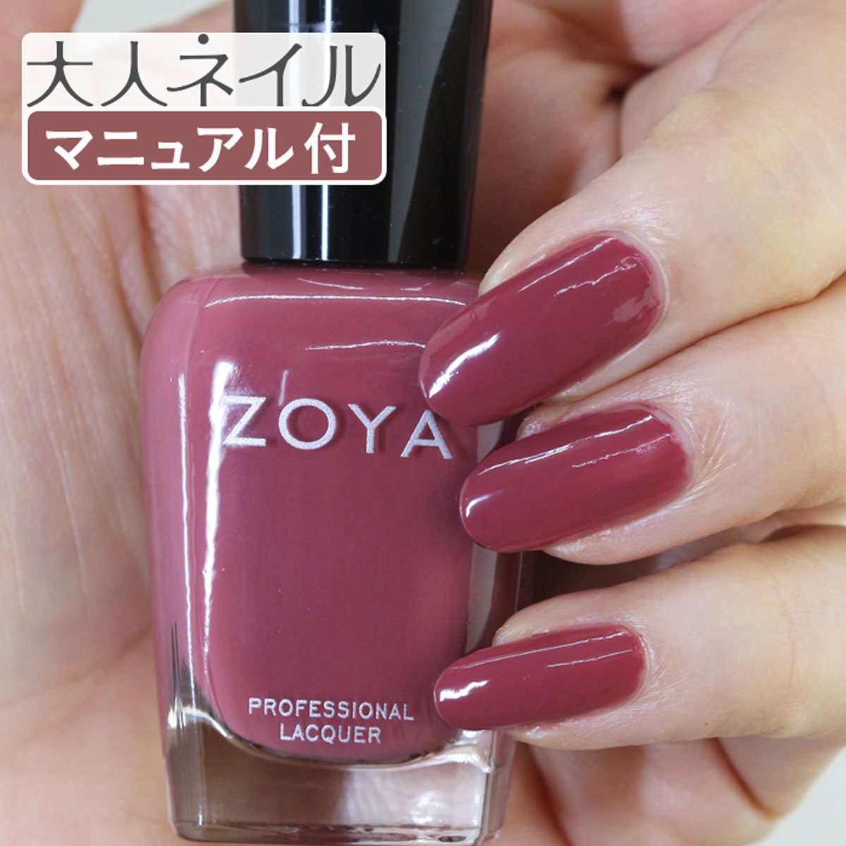 ZOYA / ZP422 COCO / 15ml