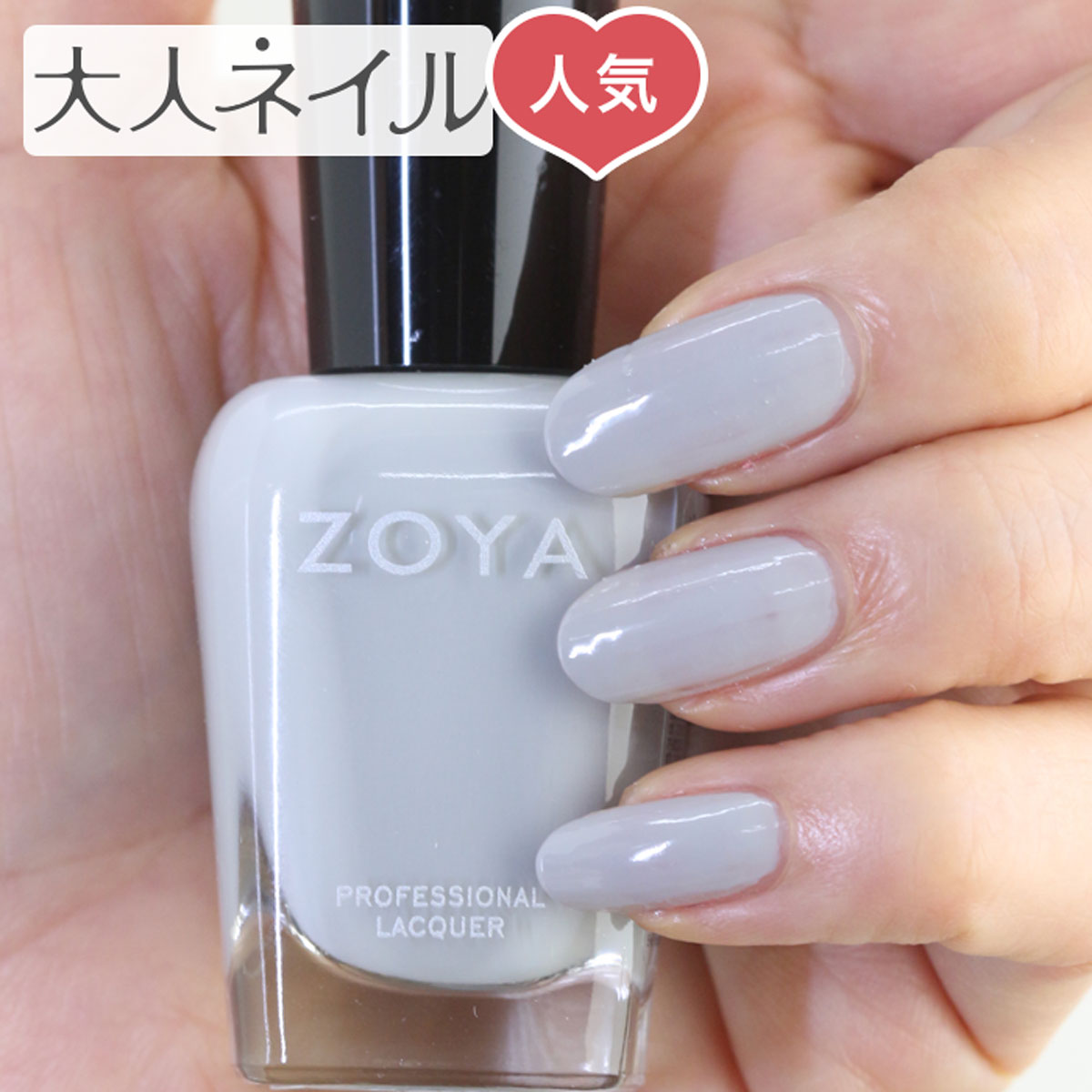 ZOYA / ZP541 DOVE / 15ml