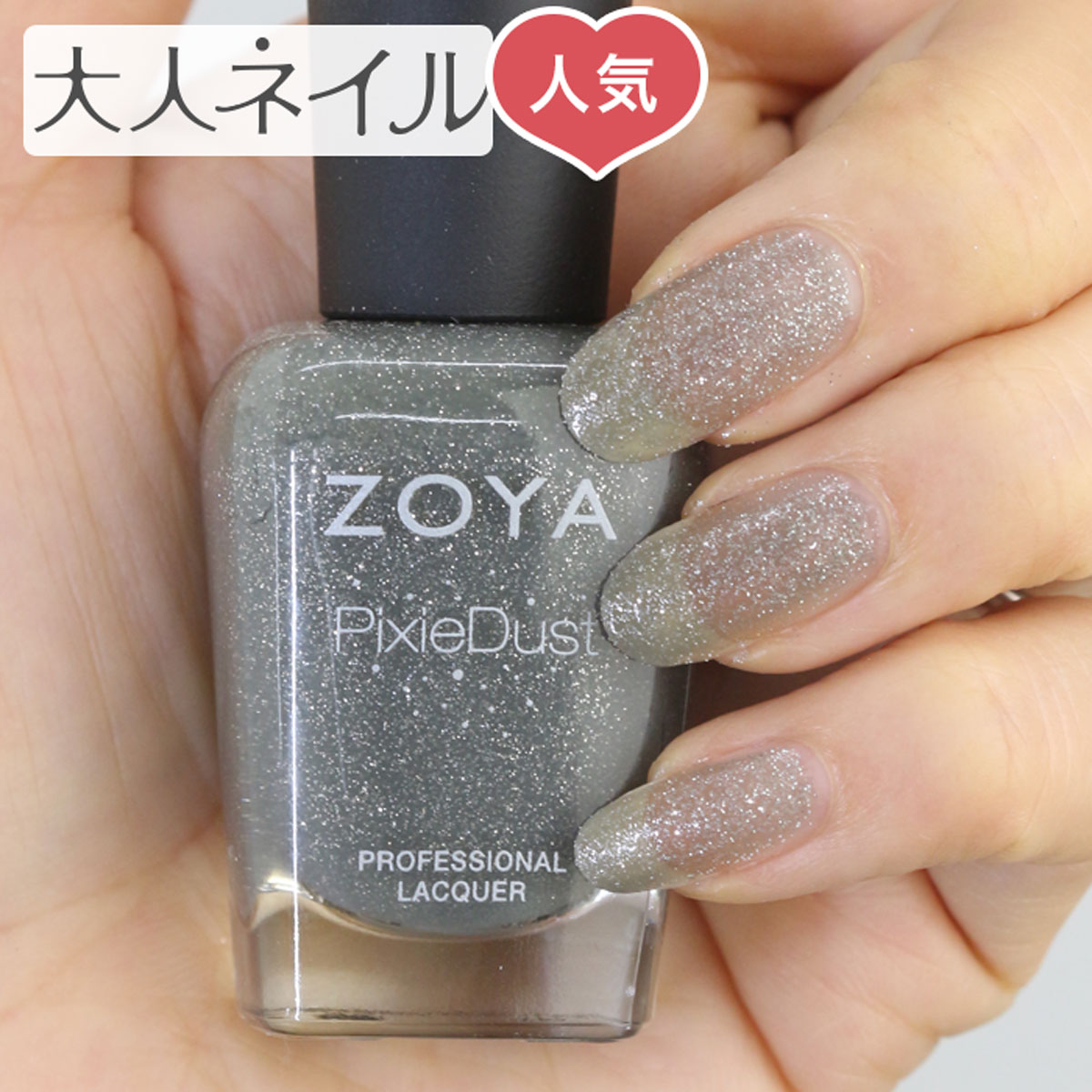 【期間限定クーポン配布中】ZOYA ゾーヤ ネイ...の商品画像