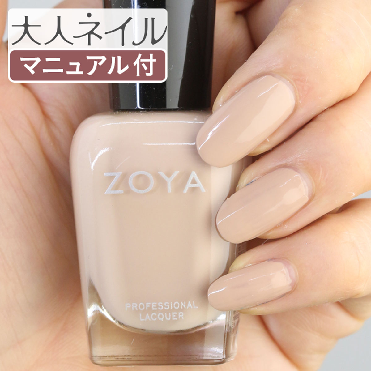 ZOYA ゾーヤ ネイルカラー ZP705 15mL TAYLOR テイラー 自爪 の為に作られた ネイル にやさしい 自然派 マニキュア zoya セルフネイ...