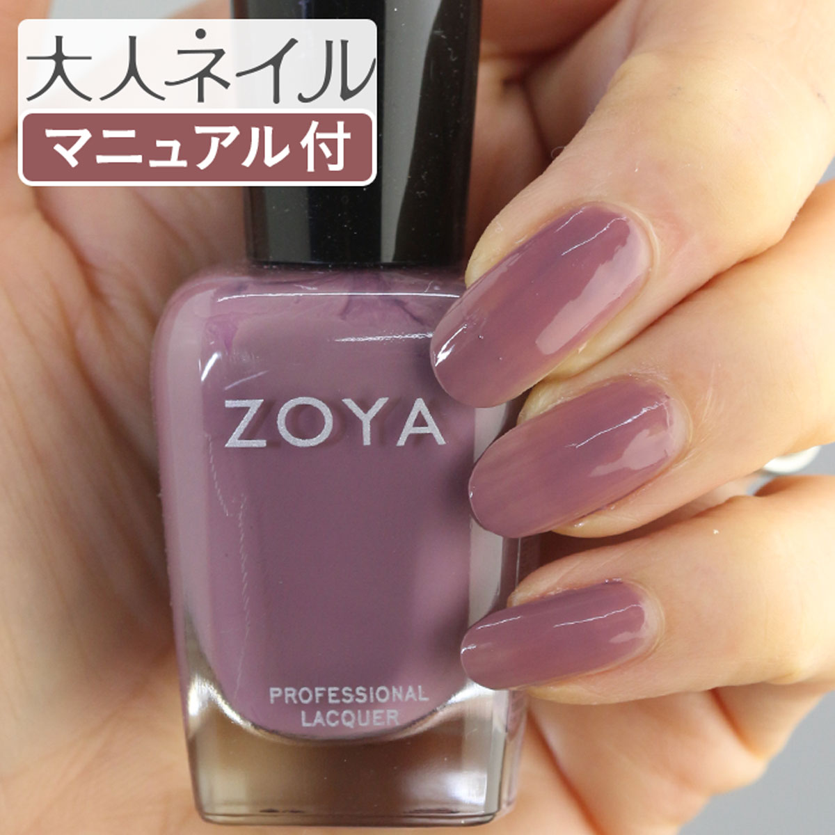 ZOYA ゾーヤ ネイルカラー ZP708 15mL ODE