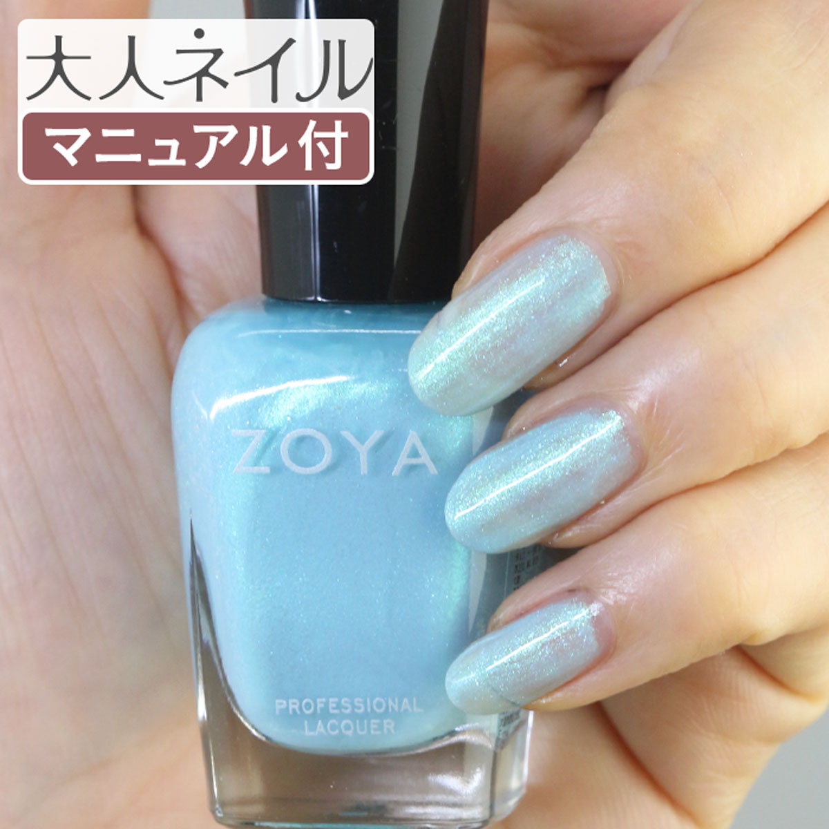 ZOYA ゾーヤ ネイルカラー ZP772 15mL RAYNE レイン 自爪 の為に作られた ネイル にやさしい 自然派 マニキュア zoya セルフネイル ...