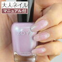 スリー マニキュア 【期間限定クーポン配布中】【スタッフおすすめ】ZOYA ゾーヤ ネイルカラー ZP776 15mL LESLIE レスリー 自爪 の為に作られた ネイル にやさしい 自然派 マニキュア zoya セルフネイル にもおすすめ ラベンダー パープル パール Lavender