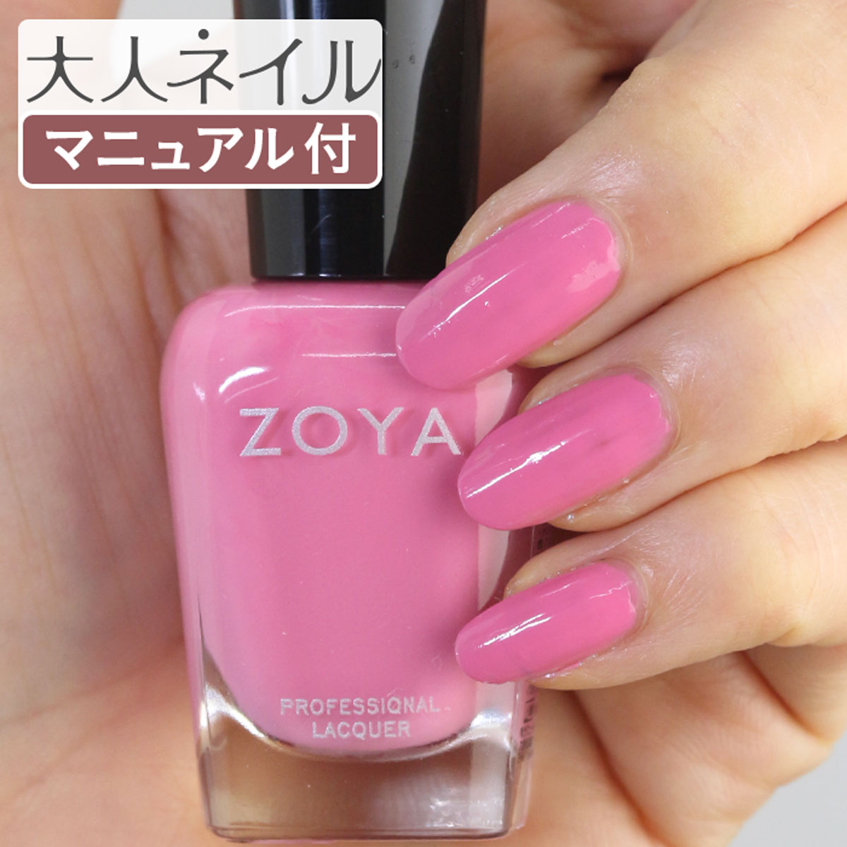 【期間限定クーポン配布中】ZOYA ゾーヤ ネイルカラー ZP777 15mL EDEN エデン 自爪 の為に作られた ネイル にやさしい 自然派 マニキュア zoya セルフネイル にもおすすめ ピンク