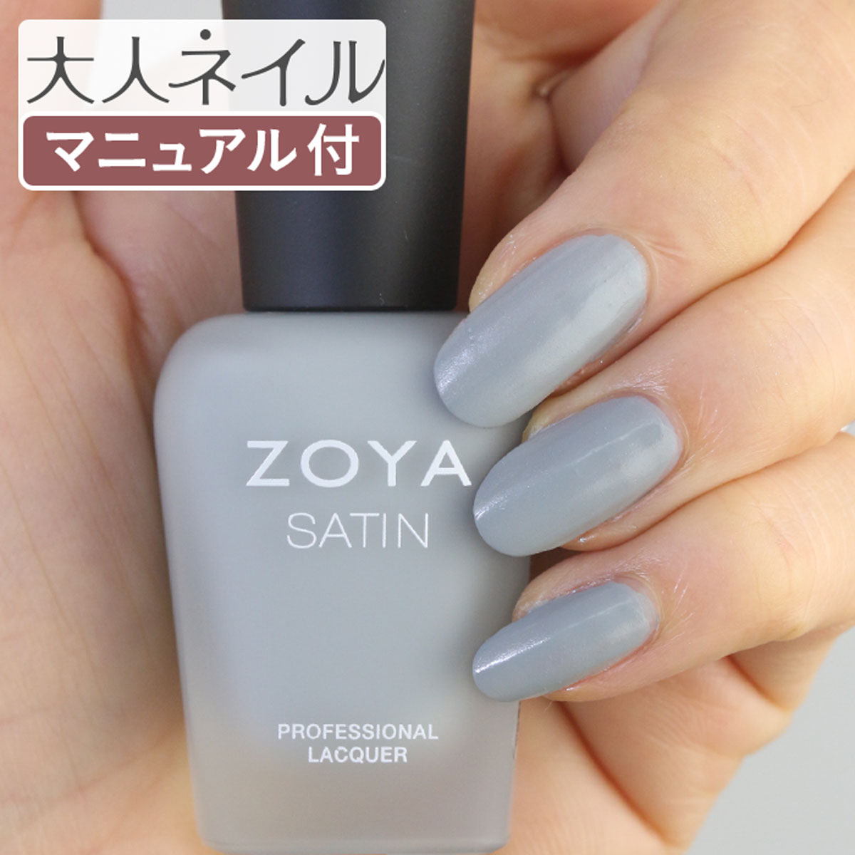 クラシックブルー ZOYA ゾーヤ ネイルカラー ZP778 15mL TOVE トーヴ 自爪 の為に作られた ネイル にやさしい 自然派 マニキュア zoya セルフネイル にもおすすめ スモーキー グレー マット