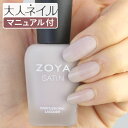 ZOYA ゾーヤ ネイルカラー 【定形外送料無料】 ZP782 15mL LEAHE リア 自爪 の為に作られた ネイル にやさしい 自然派 マニキュア zoya セルフネイル にもおすすめ スモーキー ラベンダー マット