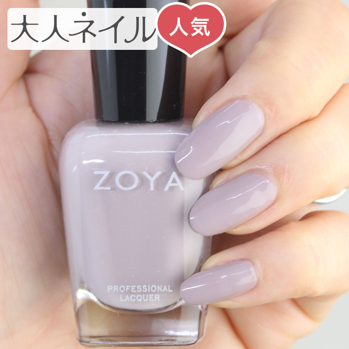 ZOYA ゾーヤ ネイルカラー ZP825 15mL Eastyn イースティン 自爪 の為に作られた ネイル にやさしい 自然派 マニキュ…