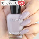 【期間限定クーポン配布中】ZOYA ゾ