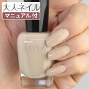 ZOYA ゾーヤ ネイルカラー ZP877 15mL Tatum テイタム 自爪 の為に作られた ネイル にやさしい 自然派 マニキュア zoya セルフネイル...