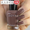 【期間限定クーポン配布中】ZOYA ゾ