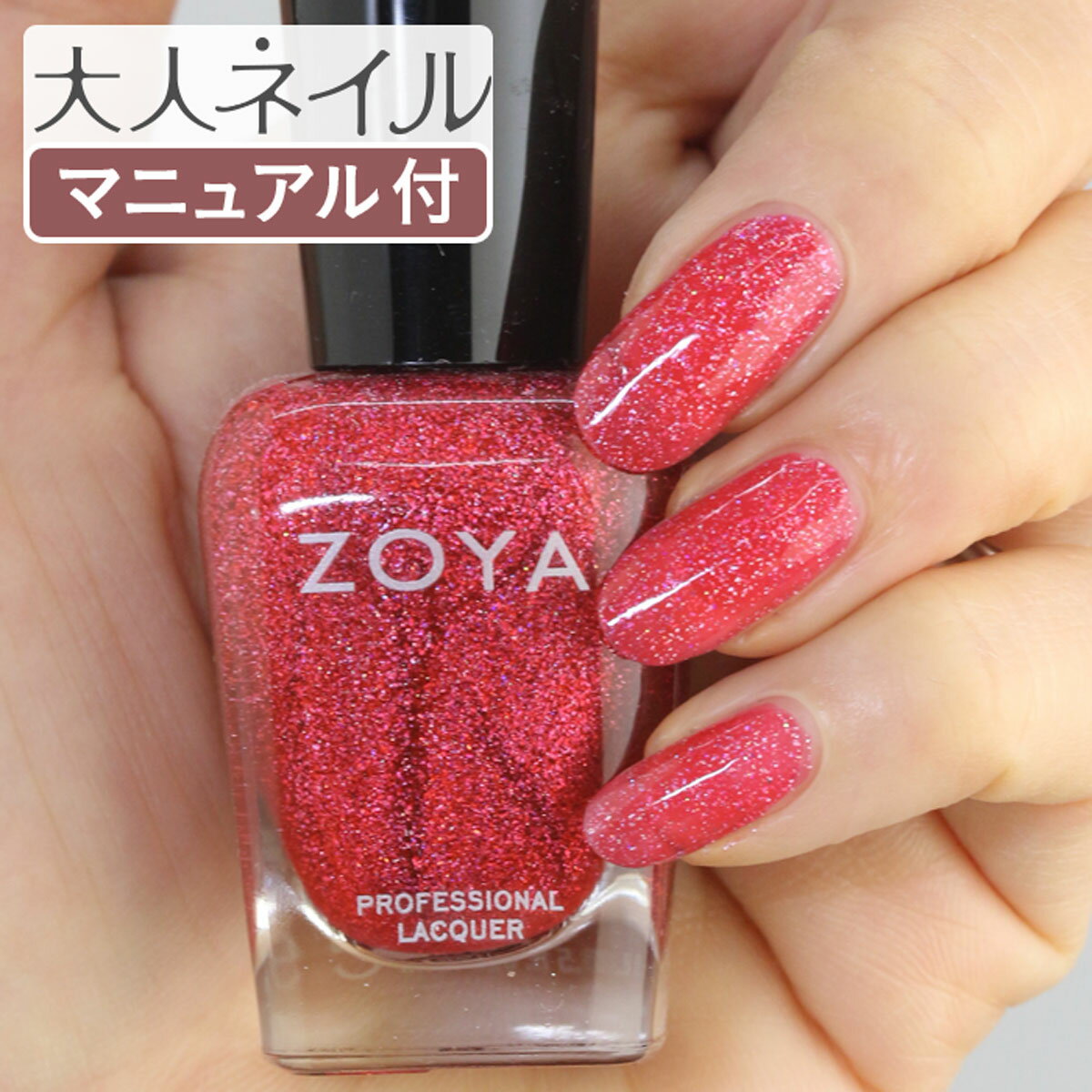 ZOYA ゾーヤ ネイルカラー ZP884 15mL Eve