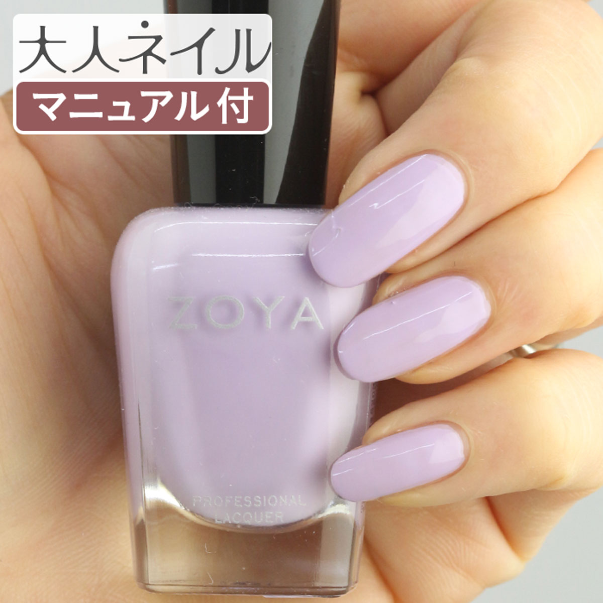 ZOYA ゾーヤ ネイルカラー ZP887 15mL Abby アビー 自爪 の為に作られた ネイル にやさしい 自然派 マニキュア zoya セルフネイル にも..