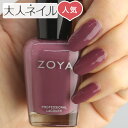 ZOYA ゾーヤ ネイルカラー ZP907 15mL Joni ジョニ 自爪 の為に作られた ネイル にやさしい 自然派 マニキュア zoya セルフネイル にもおすすめ プラム パープル 紫 人気色 トップ5