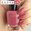 【期間限定クーポン配布中】ZOYA ゾ