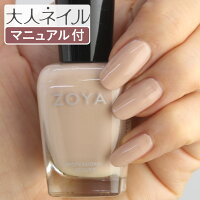 ZOYA ゾーヤ ネイルカラー ZP950 15mL JACK ジャック 自爪 の為に作られた ネイル にやさしい 自然派 マニキュア zoya セルフネイル にもおすすめ ヌーディー ベージュ ヌード 肌色