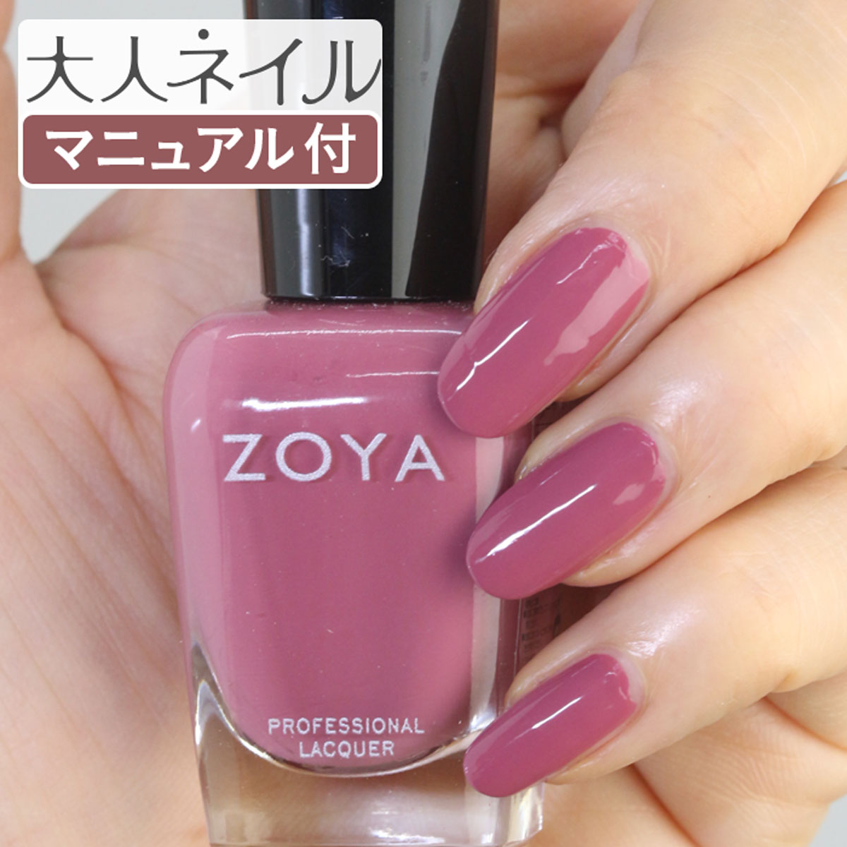 くすみピンク ZOYA ゾーヤ ネイルカラー ZP955 15mL RUTHIE ルースィー 自爪 の為に作られた ネイル にやさしい 自然派 マニキュア zoy..