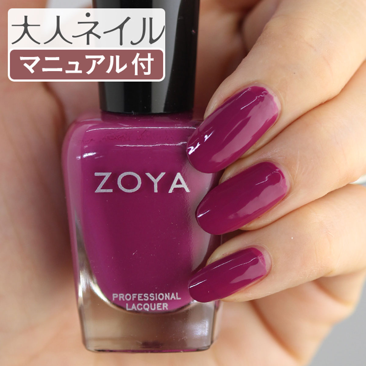 ZOYA ゾーヤ ネイルカラー ZP959 15mL DONNIE ドニー 自爪 の為に作られた ネイル にやさしい 自然派 マニキュア zoya セルフネイル...