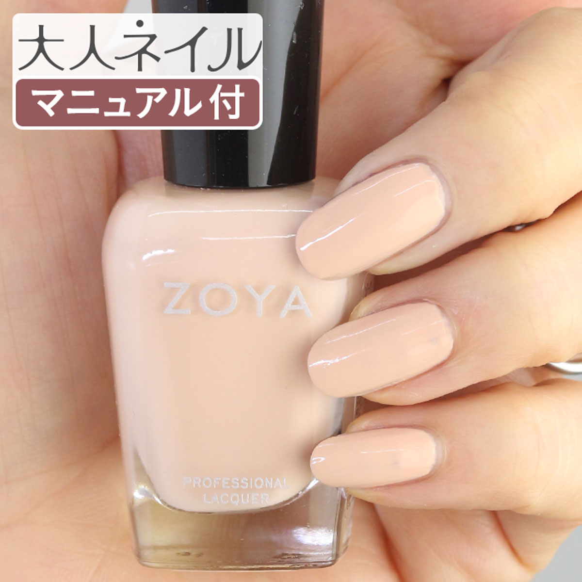 ZOYA ゾーヤ ネイルカラー ZP977 15mL LEIGH リー 自爪 の為に作られた ネイル にやさしい 自然派 マニキュア zoya セルフネイル にもおすすめ ヌード ベージュ 肌色 nudie