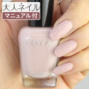 ZOYA ゾーヤ ネイルカラー ZP979 15mL Agnes アニエス 自爪 の為に作られた ネイル にやさしい 自然派 マニキュア zoya セルフネイル にもおすすめ ブラッシュ ピンク クリームピンク