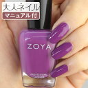 ZOYA ゾーヤ ネイルカラー ZP980 15mL Evette イヴェット 自爪 の為に作られた ネイル にやさしい 自然派 マニキュア zoya セルフネ...