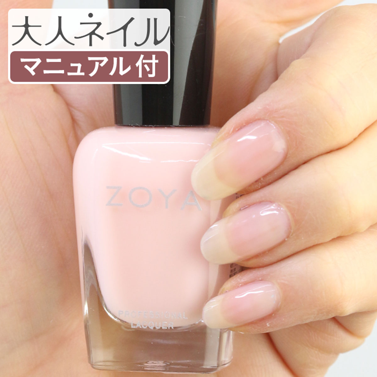 ZOYA ゾーヤ ネイルカラー ZP315 15mL BELA ベラ 自爪 の為に作られた ネイル にやさしい 自然派 マニキュア zoya セルフネイル にも...