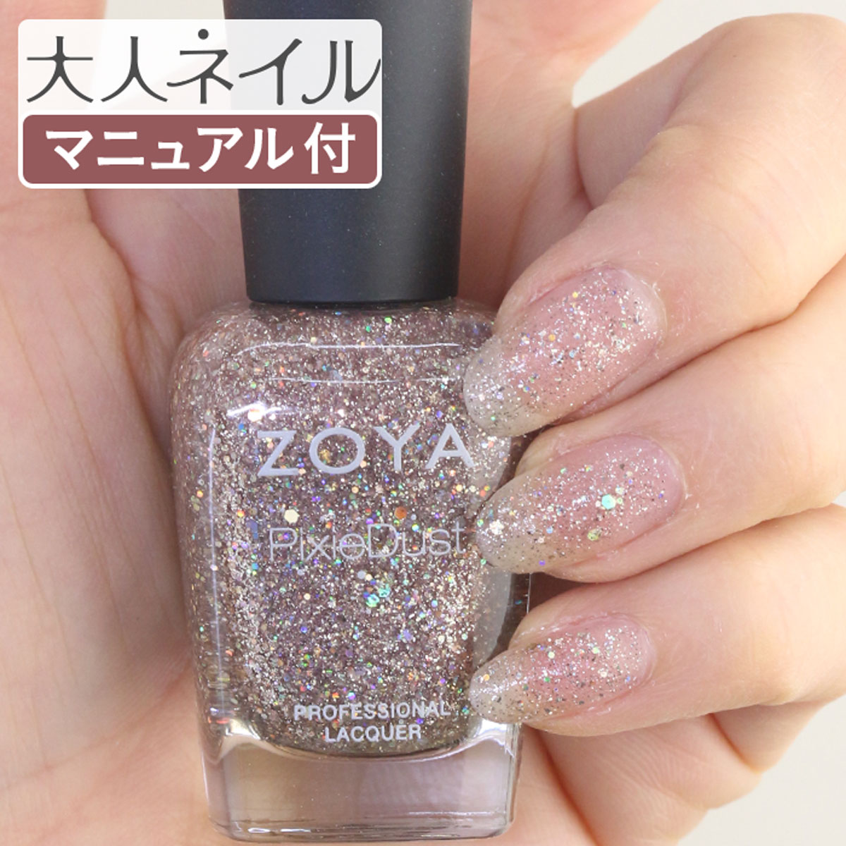 ZOYA ゾーヤ ネイルカラー ZP719 15mL Lux ラックス 自爪 の為に作られた ネイル にやさしい マニキュア zoya セルフ…