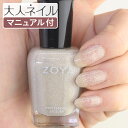 【期間限定クーポン配布中】ZOYA ゾ