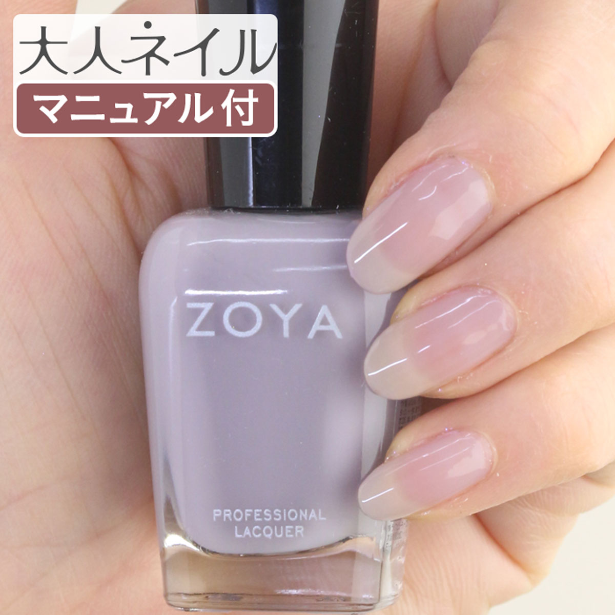 【スタッフおすすめ】ZOYA ゾーヤ ネイルカラー ZP934 15mL VICKIE ヴィッキー 自爪 の為に作られた ネイル にやさし…