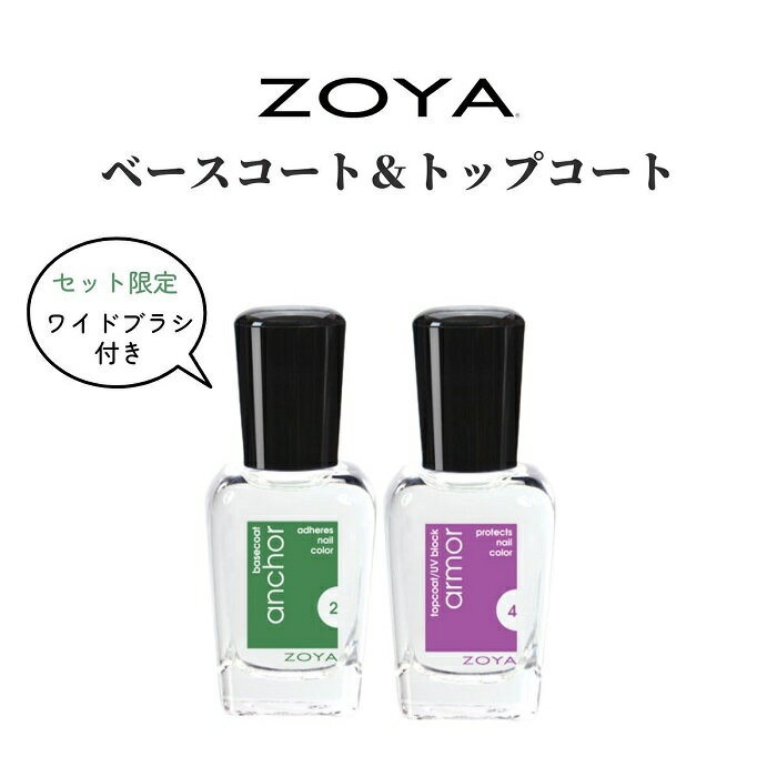 【ZOYAワイドブラシ付き！】ZOYA ゾー