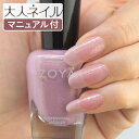 【期間限定クーポン配布中】ZOYA ゾ