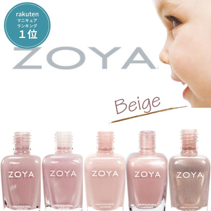 ZOYA ネイル ゾーヤ ネイルカラー 売