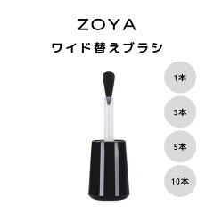 https://thumbnail.image.rakuten.co.jp/@0_mall/fitone/cabinet/06022495/07041224/zoya-brush-oll.jpg