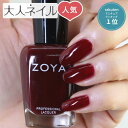 【期間限定クーポン配布中】ZOYA ゾ