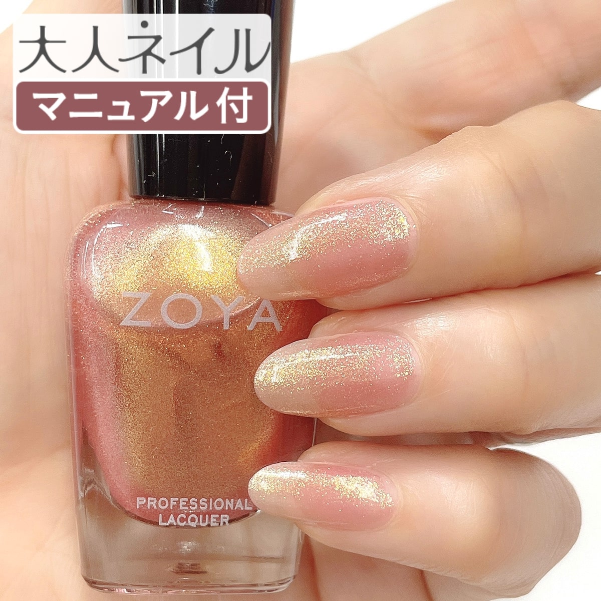 ZOYA ゾーヤ ゾヤ ネイルカラー ZP671 1