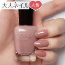 くすみピンク ZOYA ゾーヤ ネイルカラー ZP707 15mL BRIGITTE ブリジット 自爪 の為に作られた ネイル にやさしい 自然派 マニキュア zoya セルフネイル にもおすすめ ピンク モーブ パープル