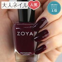 【期間限定クーポン配布中】ZOYA ゾーヤ ネイルカラー ZP961 15mL RACHAEL レイチェル 自爪 の為に作られた ネイル にやさしい 自然派 マニキュア zoya セルフネイル にもおすすめ トップ5 人気色 ベリー 赤 レッド 紫 ダーク その1