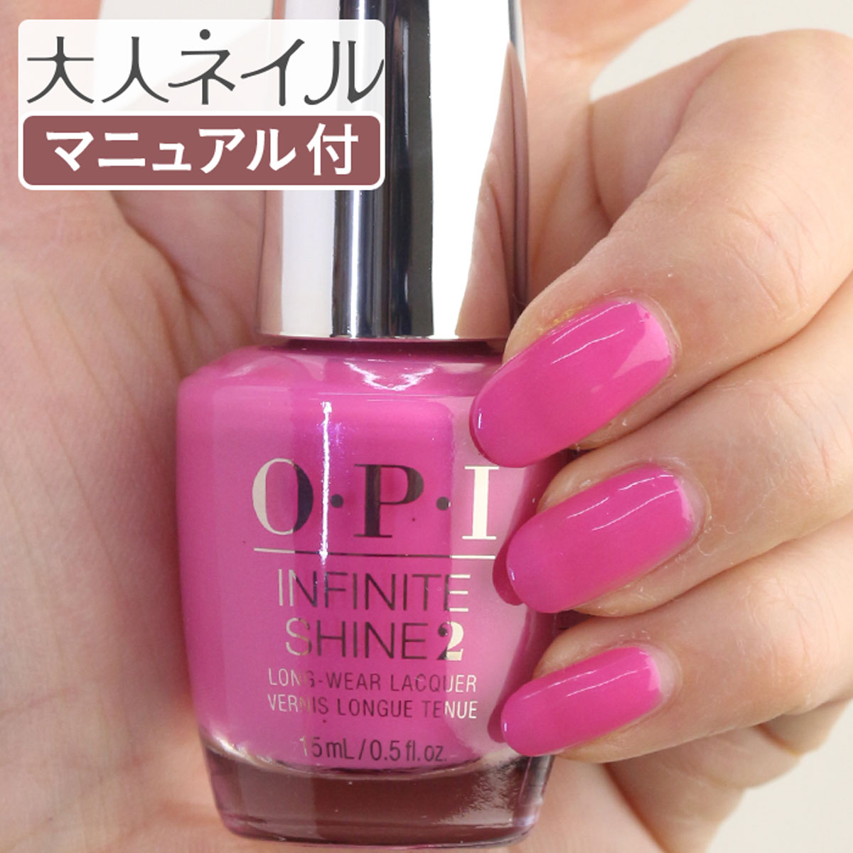 OPI INFINITE SHINE インフィニット シャイン IS-LM91 TelenovelaMeAboutIt Pearl マニキュア ネイルカラー ネイルポリッシュ セルフネイル 速乾 ピンク ビビットピンク 夏カラー 夏ネイル ペディキュア r-pink