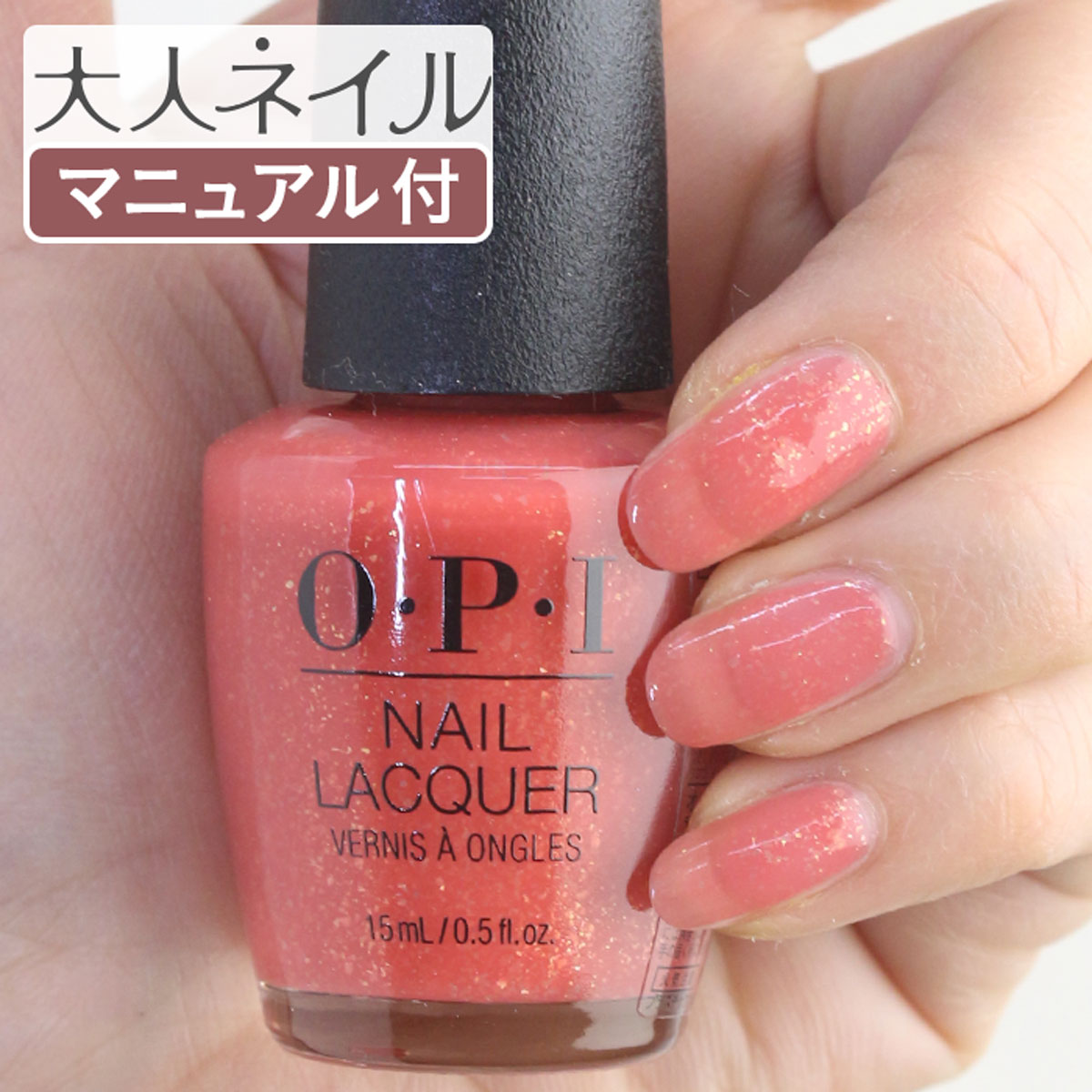 【期間限定クーポン配布中】OPI オーピーアイ NL-M87 MuralMuralontheWall Shimmer ムラン ムラン オン ザ ウォール opi ネイル ネイルカラー ネイルポリッシュ マニキュア ピンク モーブ ペディキュア マニキュア r-pink r-orangeのサムネイル