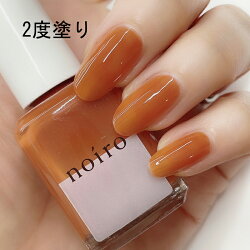 楽天市場 Noiro ノイロ ネイルカラー S027 Desert Sunrise 11ml 爪に やさしい マニキュア セルフネイル ブラウン オレンジ 夏カラー 夏ネイル ペディキュア マニキュア通販 大人ネイル 楽天市場 Noiro ノイロ ネイルカラー S027 Desert Sunrise 11ml 爪に やさしい マニキュア セルフネイル ブラウン オレンジ 夏カラー 夏ネイル ペディキュア マニキュア通販 大人ネイル