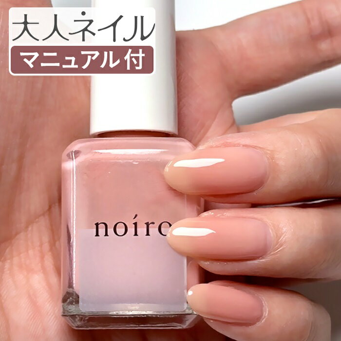 noiro ノイロ ネイルカラー S013 hirari 11ml 速乾 ピンク シアー 半透明 春ネイル オフィス マニキュアネイル カラー 爪に優しい 桜色 上品 控えめ 透明感ピンク