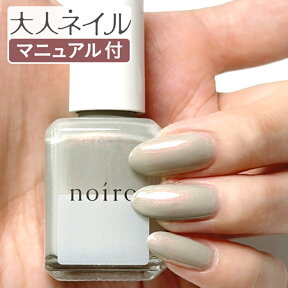 【送料無料】【期間限定クーポン配布中】偏光パール noiro ノイロ ネイルカラー S016 saezuri 11ml パール グレー 春ネイル マニキュアネイル カラー 爪に優しい ピスタチオグリーン